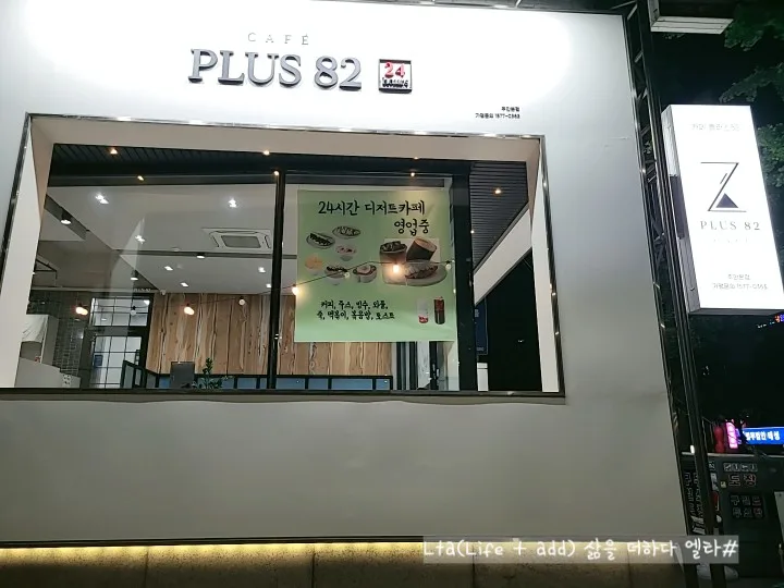 24시 카페 와플 비교: 플러스82 vs 컴00 솔직 후기 2026 — K-푸드·맛집 — bluezzangi
