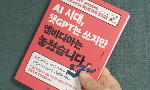 피지컬 AI 투자 로드맵 2026: 넥스트 엔비디아 찾는 법 — 비즈니스·경제 — pcy8501