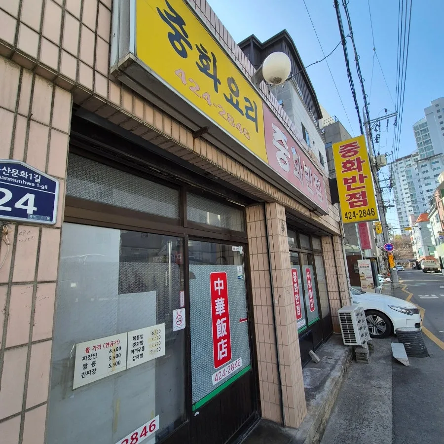 Best Value Korean Chinese Food: Jjajangmyeon 2026 2