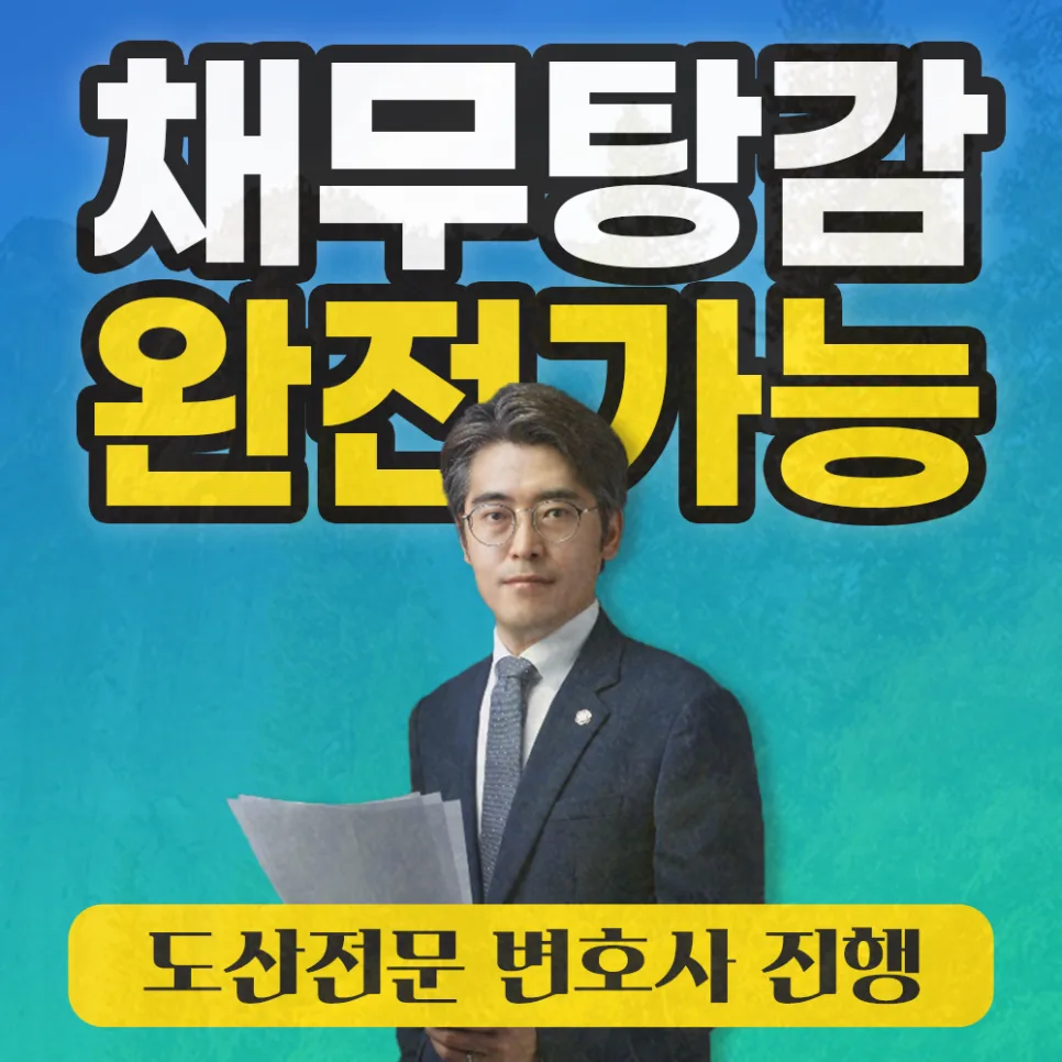 주식 투자 실패 후 개인회생 변제율 높이는 법 2026 2