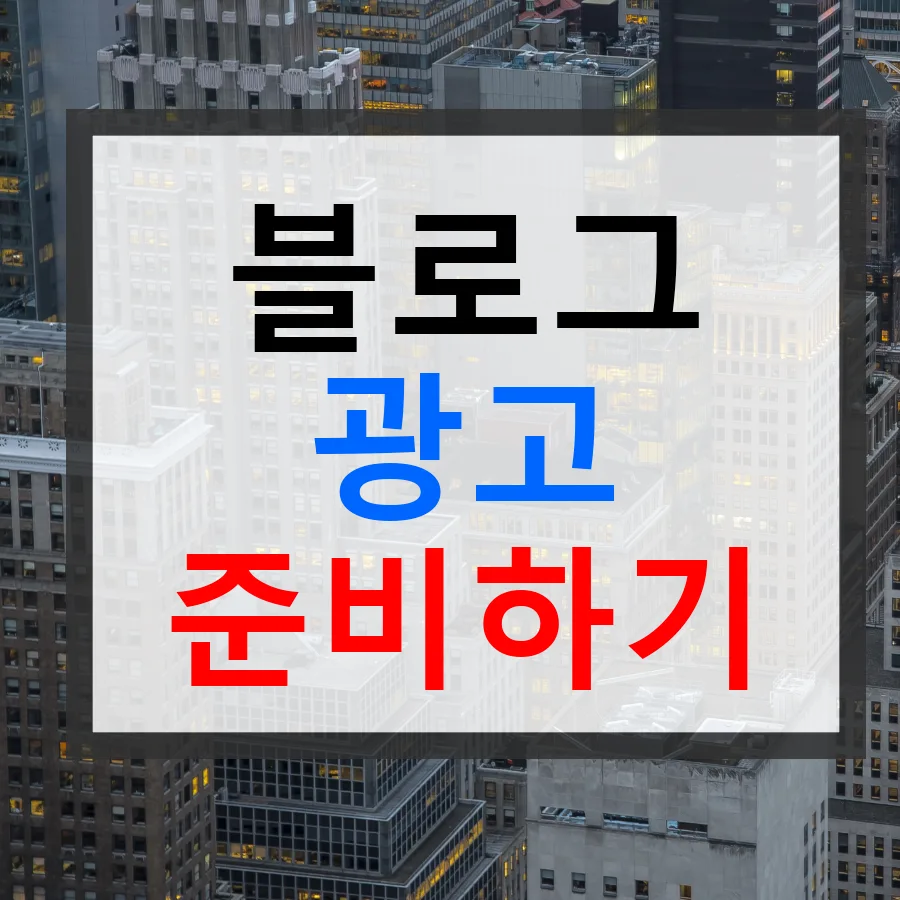 유기농 화장품 블로그 광고, 2026년 비용·효과 완벽 분석