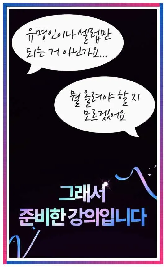 안혜빈 인스타 수익화 비법 2026: 팔로워를 고객으로 전환하는 법 2