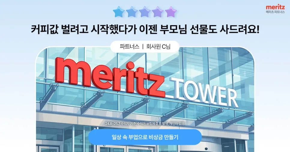 보험부업으로 비상금 만드는 현실적 방법 2026 2