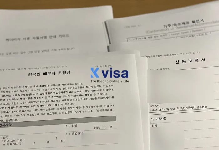 2026년 F-6 결혼비자 소득요건: 기준 및 증빙 완벽 가이드 2