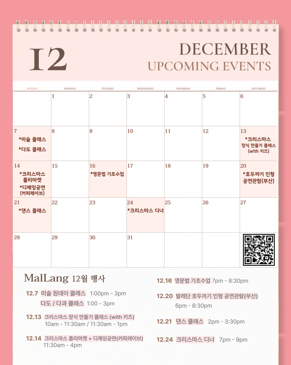 울산 영어회화 2025년 12월 행사 총정리: 비용·일정 비교 — 교육·학문 — mallang_lingo_club
