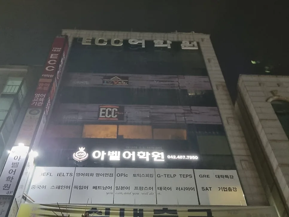 스페인어 배우기, 왜 지금 시작해야 할까? (2026년 전망) — 어학·외국어 — abelacademy