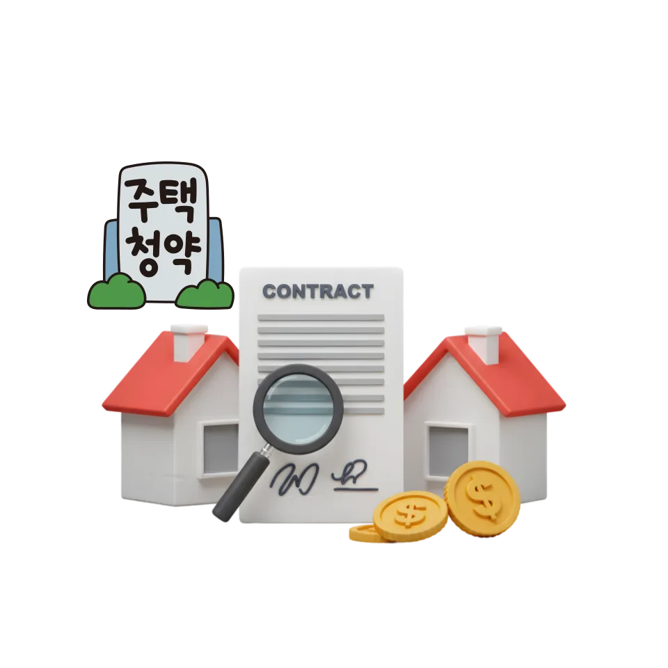 서울 뉴타운 분양 2026: 시세차익 노리는 청약 전략 총정리 2