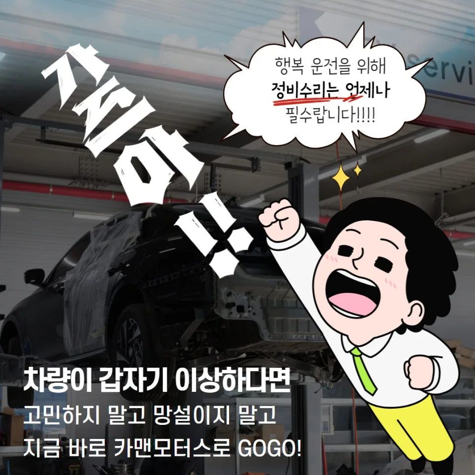 대구 자동차 수리, 갑자기 문제 발생 시 대처법 2026 — 자동차 — ege2020