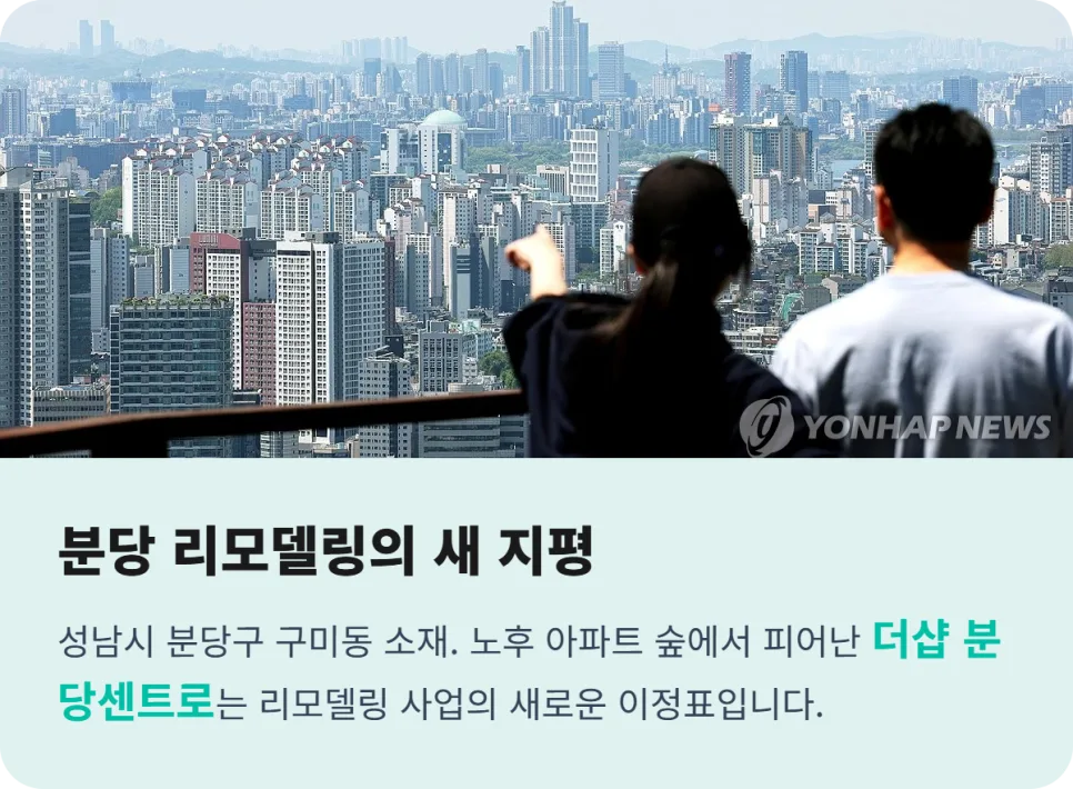분당 더샵 센트로 잔여세대, 리모델링 특화 평면 분석 2026 2