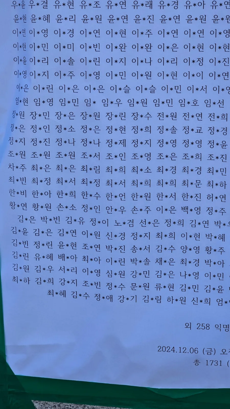 2026년 대학생 시위 참여 경험: 여의도 집회 후기 및 일상 3