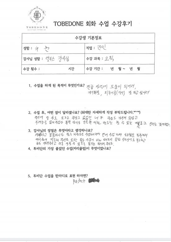 2026년 동탄 오픽 학원 선택 가이드: 유*훈 님 후기 기반 2