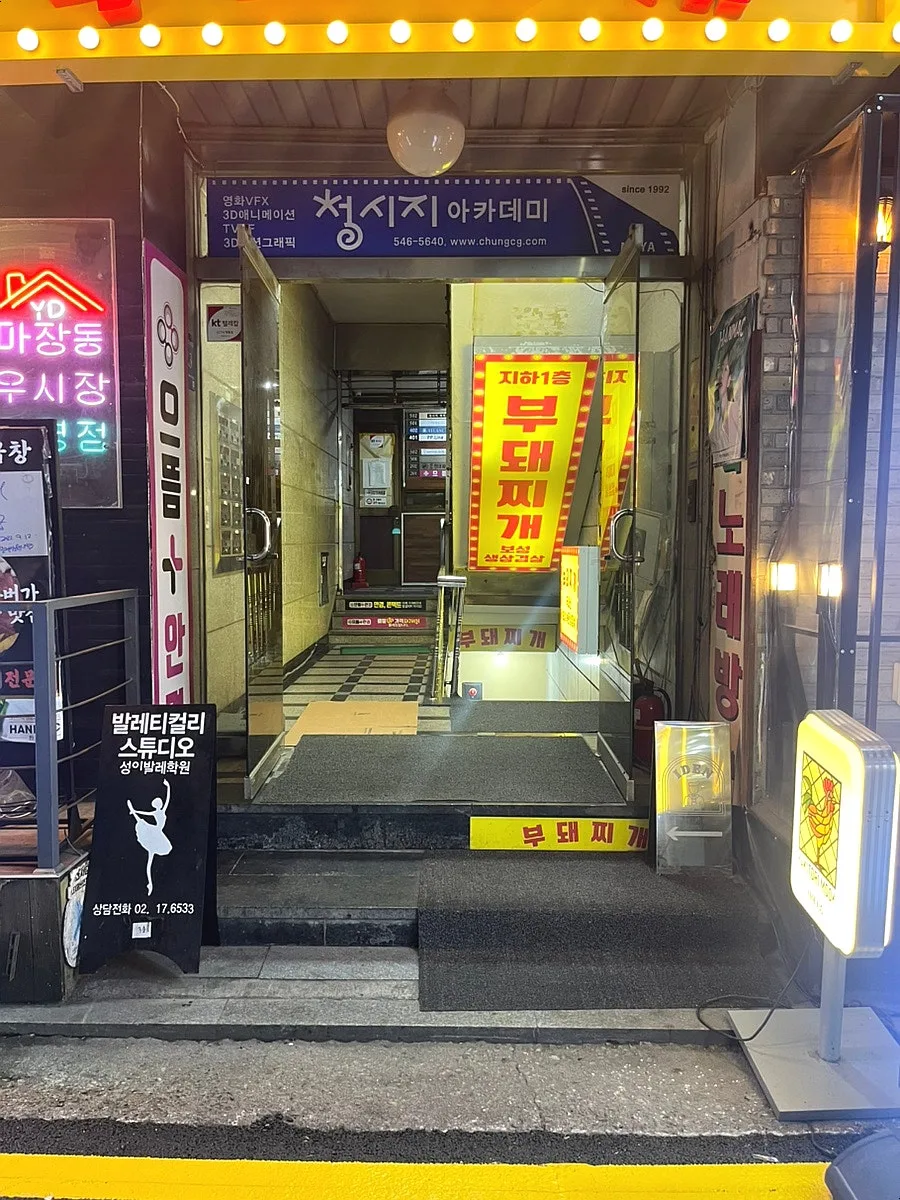 연남동 야키토리묵 오마카세 2026년 예약·가격·후기 완벽 분석 — K-푸드·맛집 — minnni7