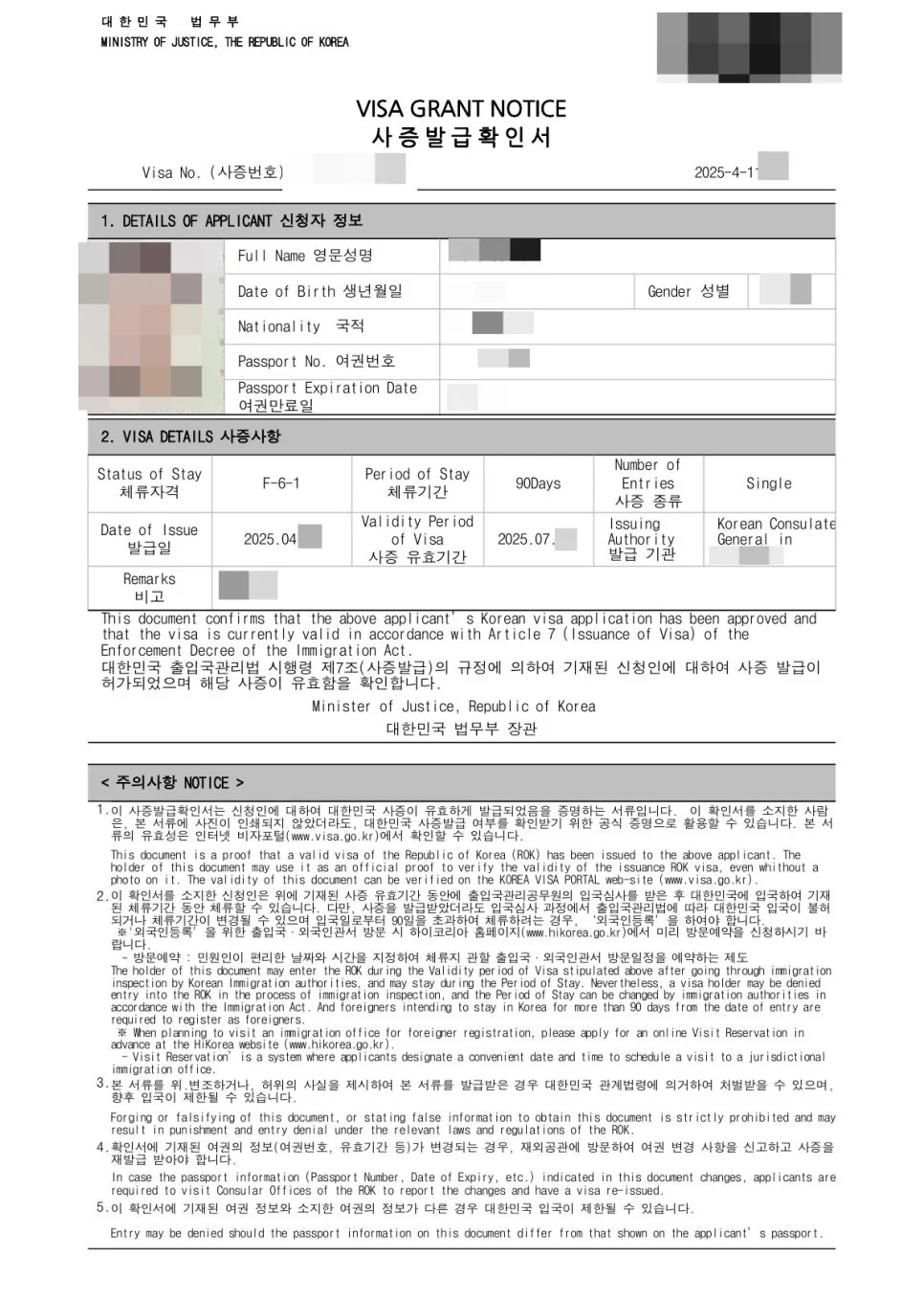 F-6 비자 신청 자격 및 서류 완벽 가이드 2026 2