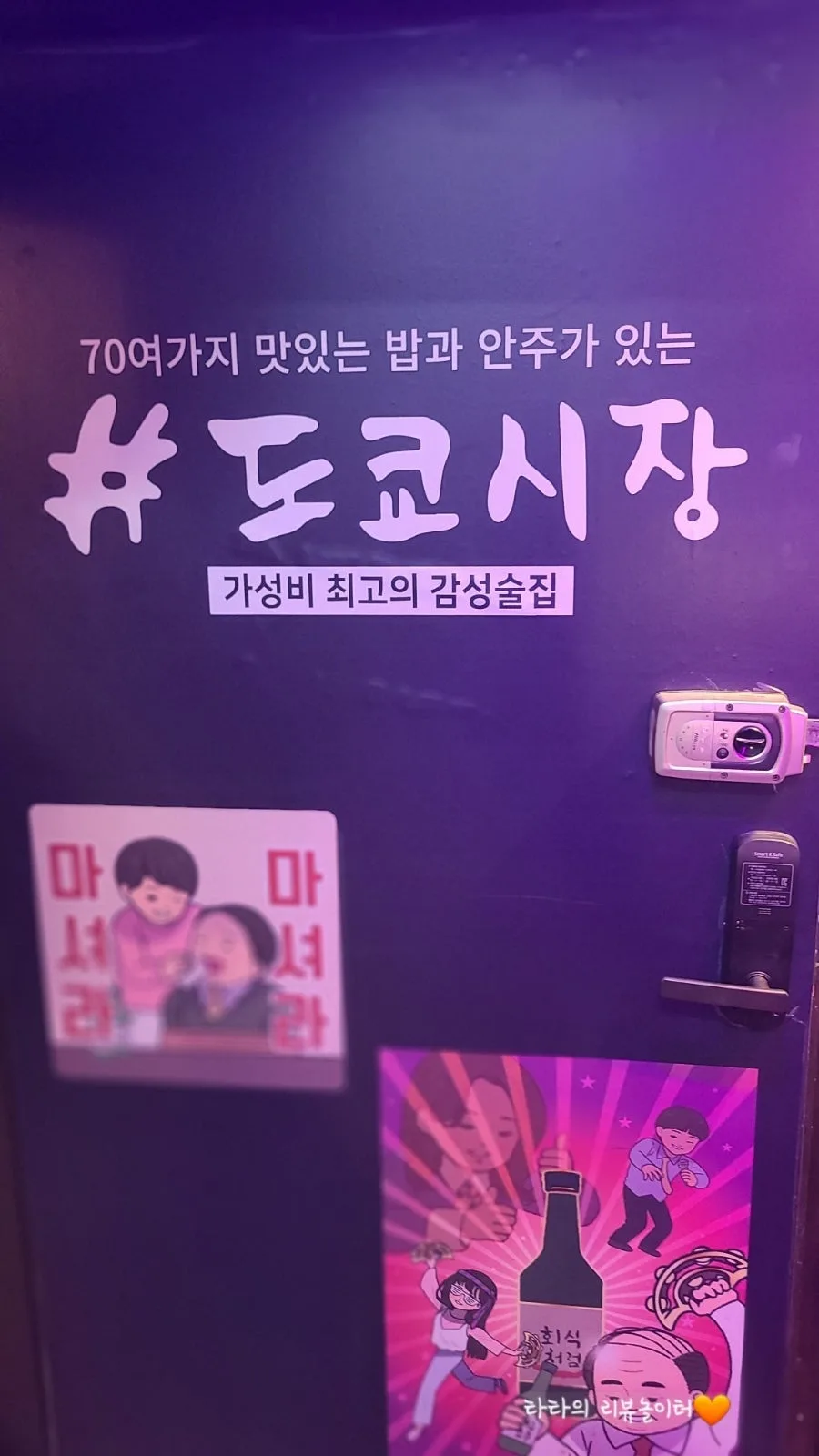 주안역 술집 샵도쿄시장 2026: 가성비 안주 맛집 탐방 3