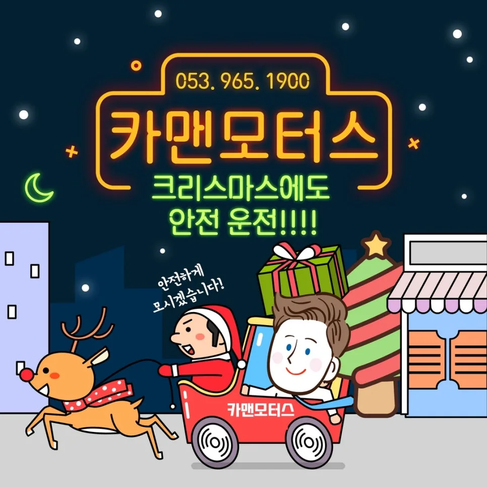 겨울 빙판길 안전운전 팁 2026: 카맨모터스 전문가가 알려주는 사고 예방 — 자동차 — ege2020