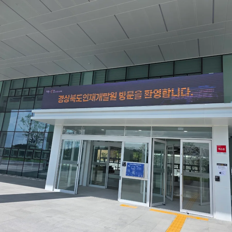 생성형 AI 업무 효율화, 예천 인재개발원 강의 후기 2026 3