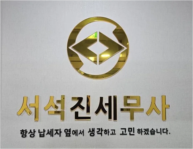 2026년 세무 상담과 보험 설계, 절세 플랜 완벽 가이드 2