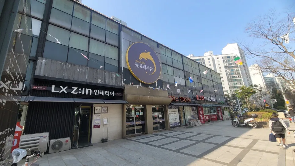 분당 돌고래상가 급매 2026: 재건축 투자 핵심 분석 2