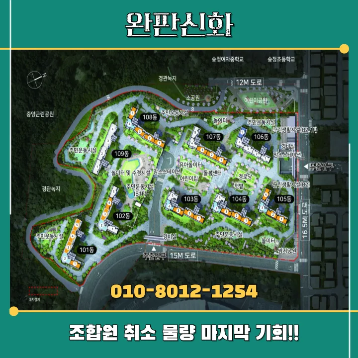 구미 두산위브더제니스 2차 청약: 63세대 특별 공급 정보 2026 3