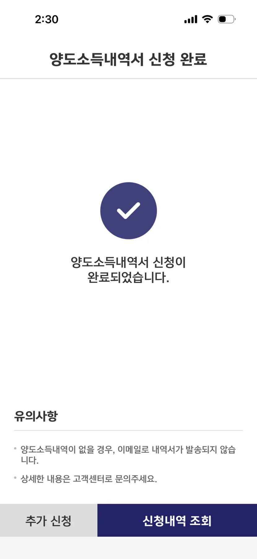 미국주식 양도세 홈택스 신고 2026: 5분 만에 끝내는 방법 2