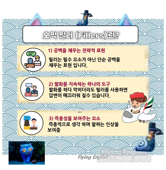 오픽 IH·AL 등급 달성: 2026년 필러 활용 완벽 가이드 2