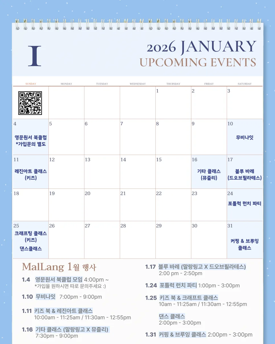 울산 영어회화 2026년 1월 행사 총정리: 참여 방법과 혜택 — 어학·외국어 — mallang_lingo_club