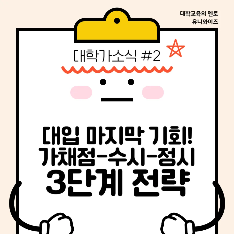 2026 수능 국수 난도 분석 및 대학가 주요 이슈 5가지 3