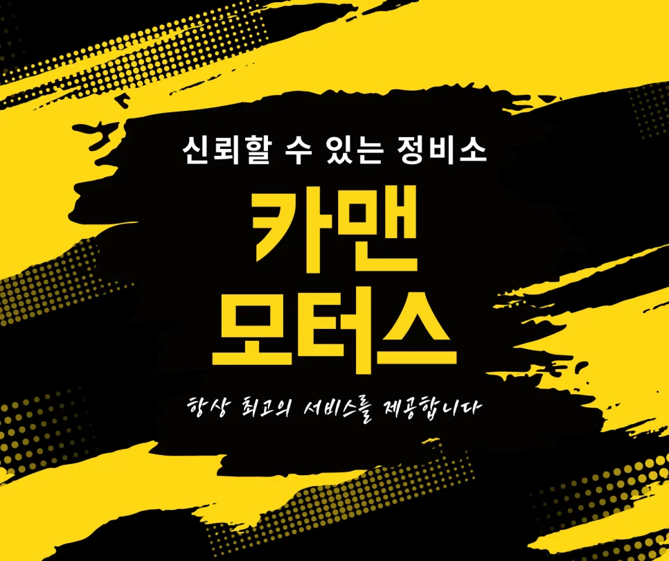 대구 자동차 수리 2026: 여름철 차량 관리 핵심 총정리 — 자동차 — ege2020