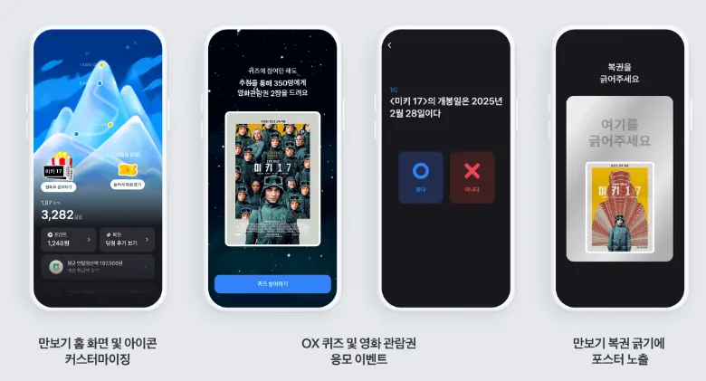 2026년 걷기 앱테크 BEST 5: 건강과 수입을 동시에 잡는 법 3