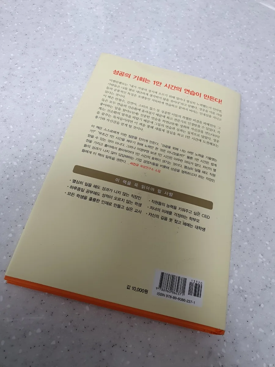 경제적 자유를 위한 독서법: 1만 시간의 법칙 실천 전략 2026