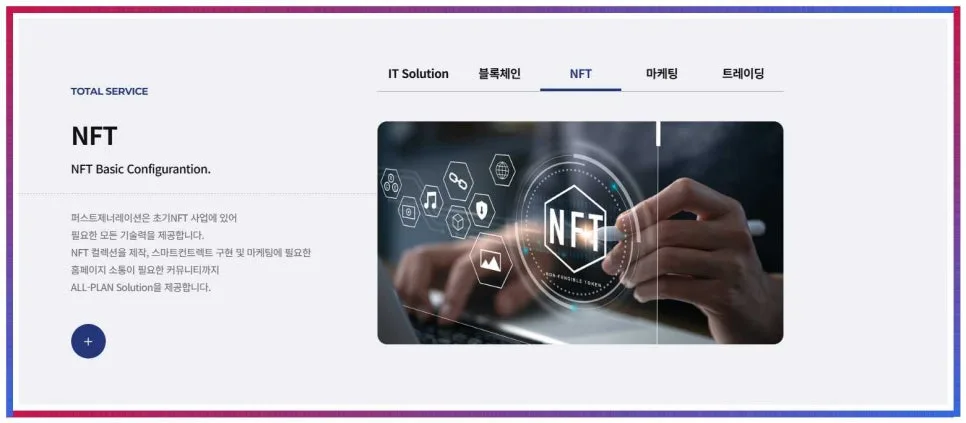 퍼스트제네레이션 활용법 2026: 디지털 자산 관리 A to Z
