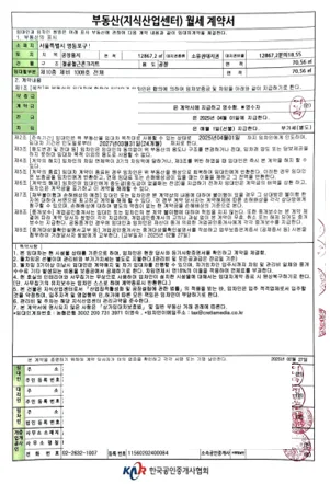 지식산업센터 투자 2026: 1년 임대 후기 및 수익률 분석 2