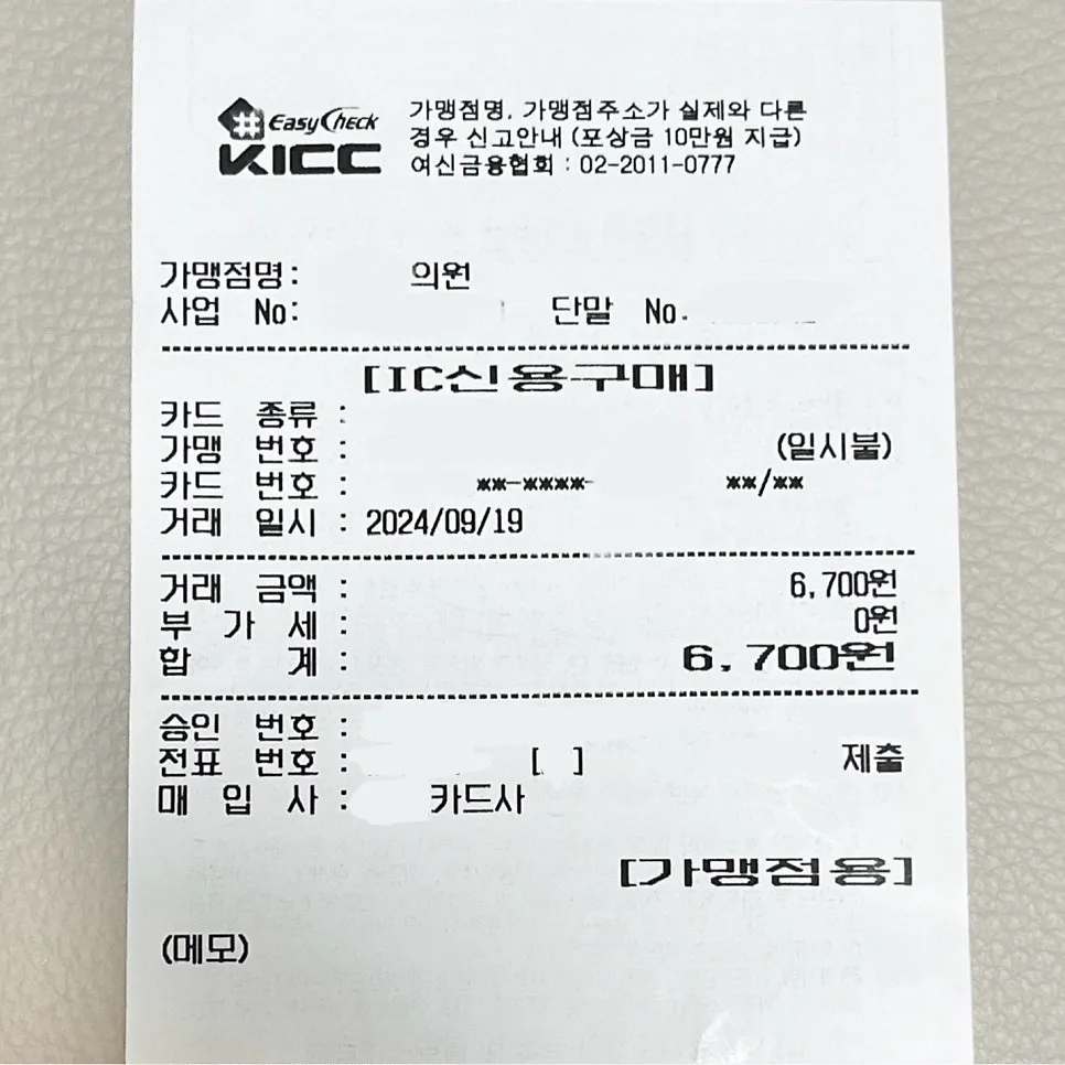 2026년 재발 감기, 3번의 병원 방문 경험담과 예방법 총정리 3
