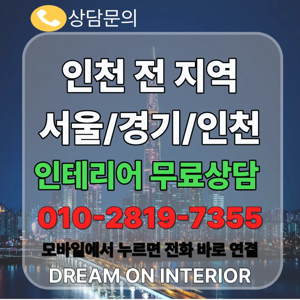 욕실 문틀 교체, 20년 구축 아파트 문짝 교체 후기 2026 2
