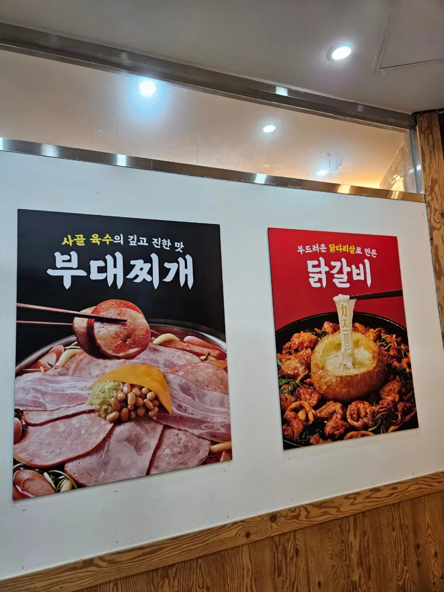 파주 교하 맛집 2026: 비 오는 날 닭갈비 vs 부대찌개 선택 가이드 2