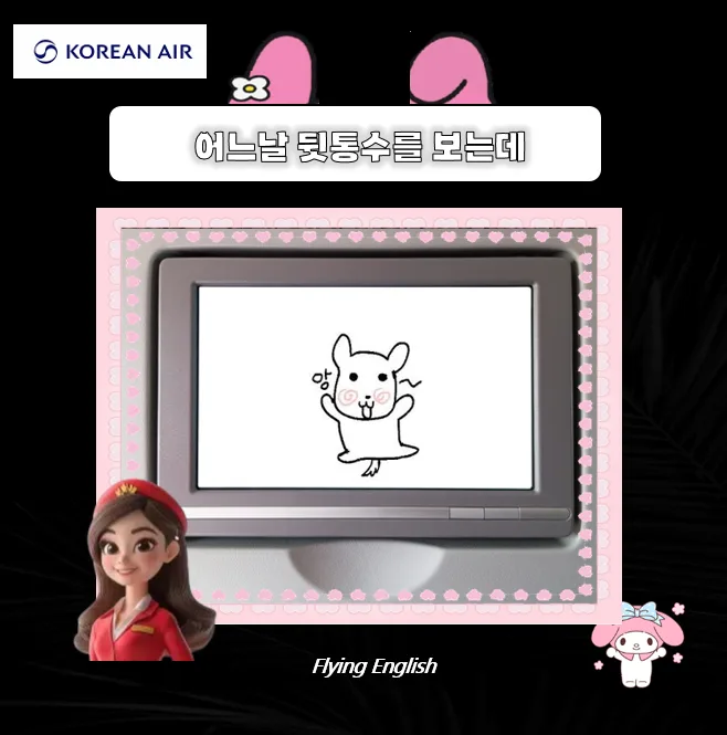 국제연애 성공 비결: 영어회화 실력 향상 전략 2026 3