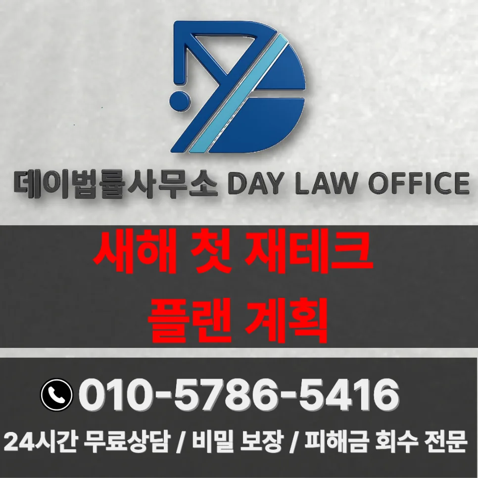 새해 첫 재테크 사기 수법 2026: 최성민 교수 사칭 투자방 피해 총정리 — 비즈니스·경제 — tjandnjs849