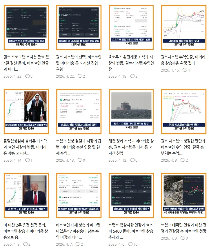 퀀트 투자 월 800만원 수익 비결 2026: 직장인 재테크 성공 사례 2