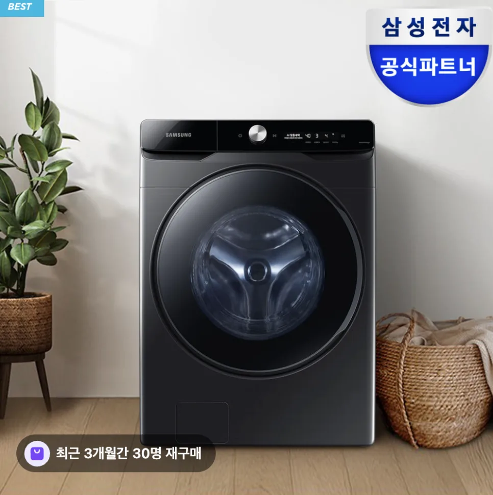 삼성 그랑데AI 세탁기 25kg, 1등급 효율과 AI 기능 비교 2026 — 비즈니스·경제 — rayharp