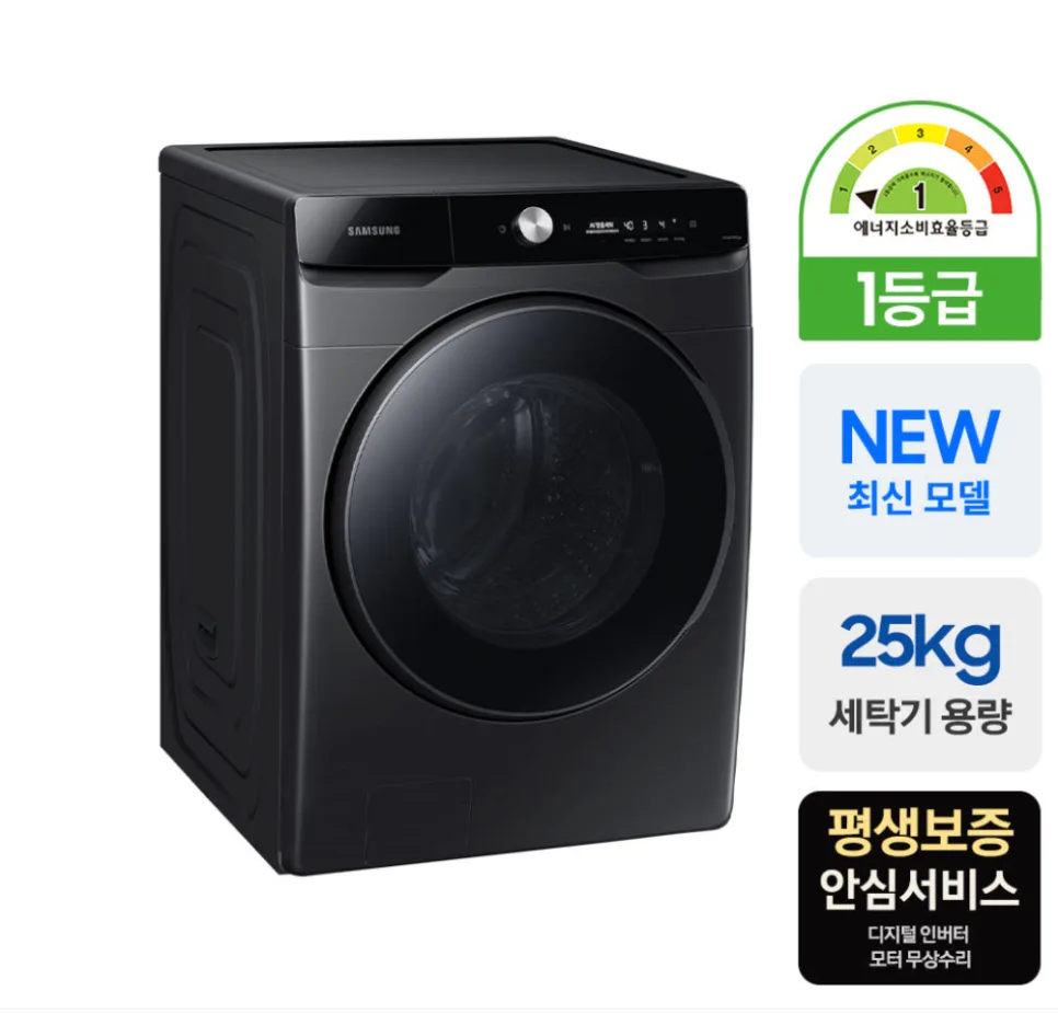 삼성 그랑데AI 세탁기 25kg, 1등급 효율과 AI 기능 비교 2026 2