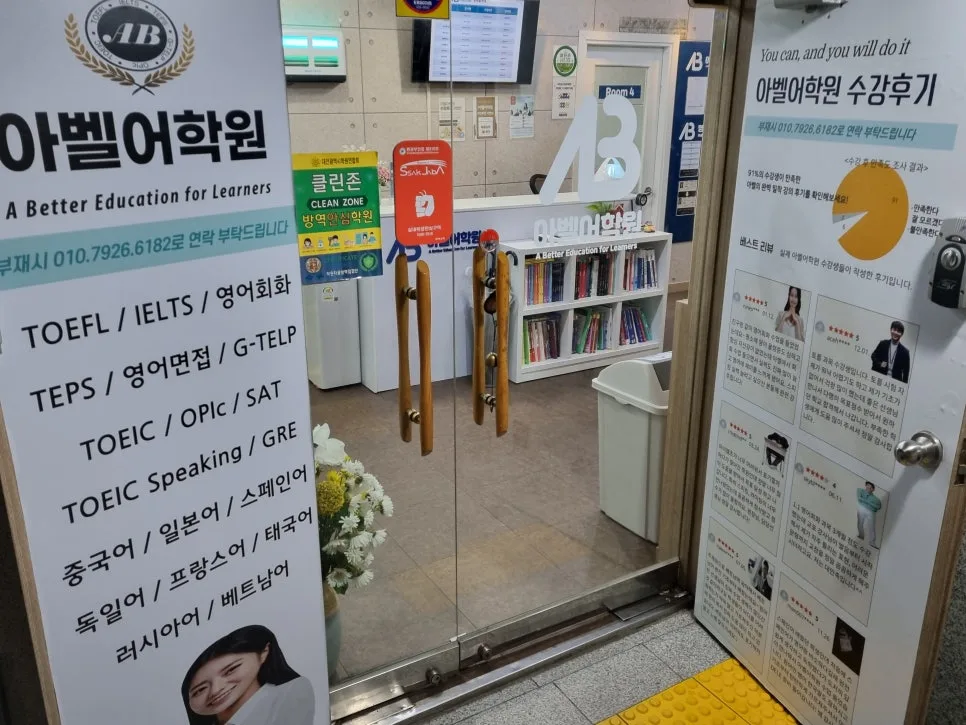 2026년 한국인에게 쉬운 일본어, 아벨어학원 학습법 총정리 — 어학·외국어 — abelacademy