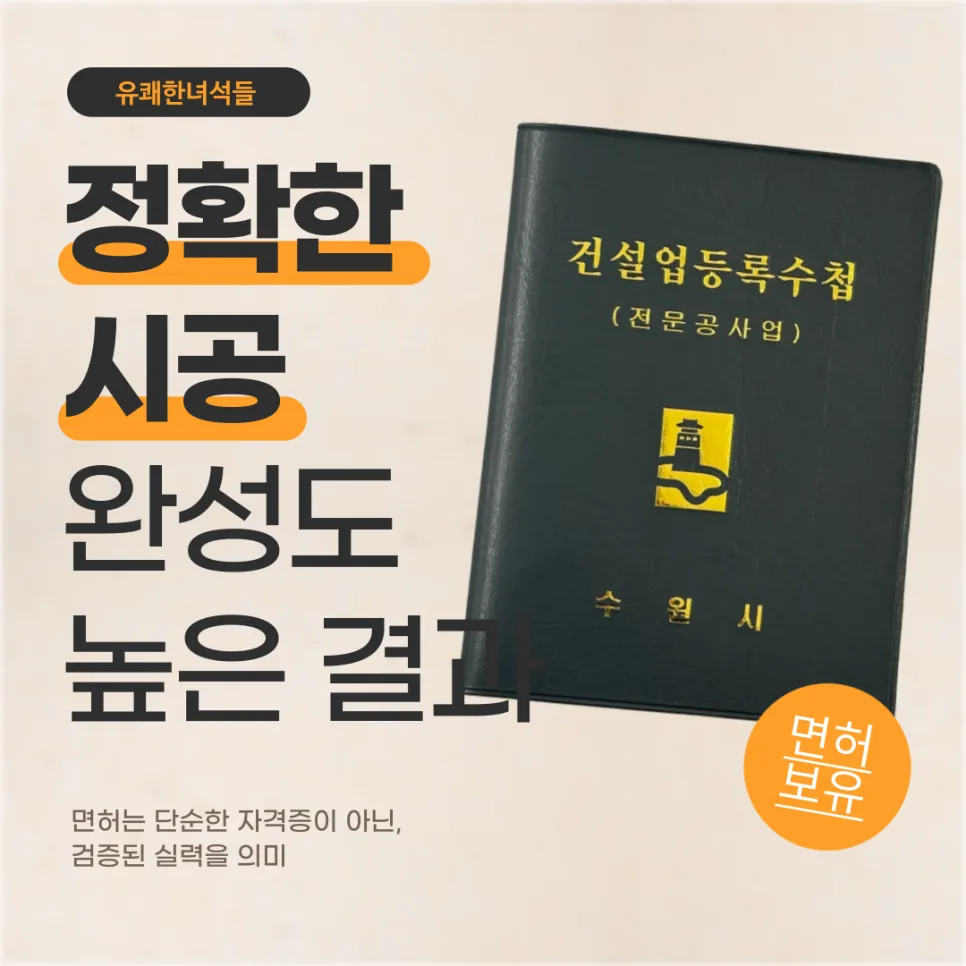 33평 아파트 리모델링, 강동구 인테리어 2026년 트렌드 — K-인테리어 — kazuya930 1