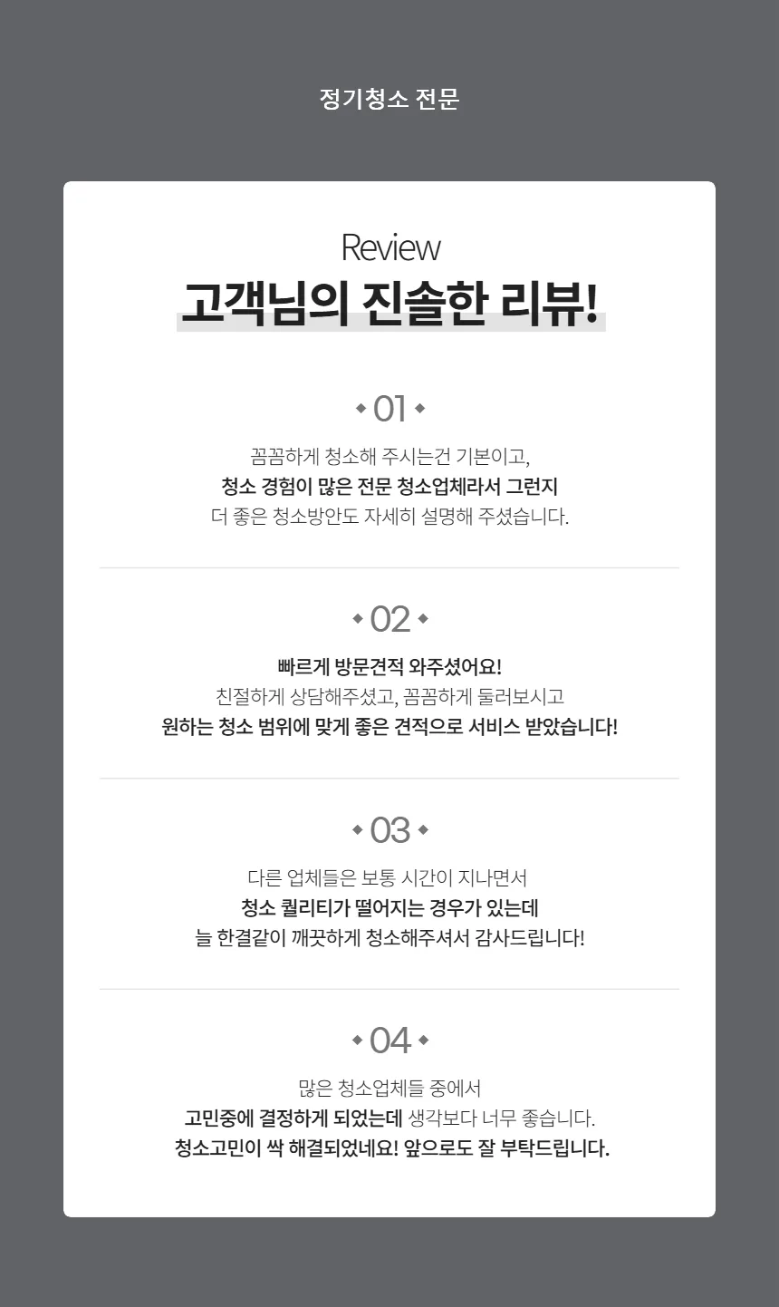 의왕 포일동 지식산업센터 사무실 청소, 2026년 전문가 선택 가이드 2