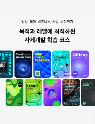 스피쿠스 전화영어 2026년 솔직 후기: AI와 원어민 수업 비용 비교