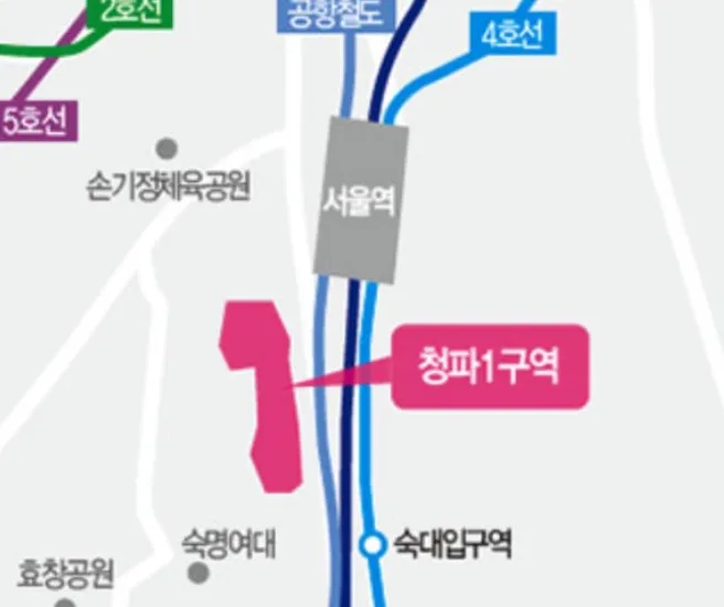 용산 청파1구역 재개발, 2026년 하이엔드 아파트 입주권 확보 전략 2