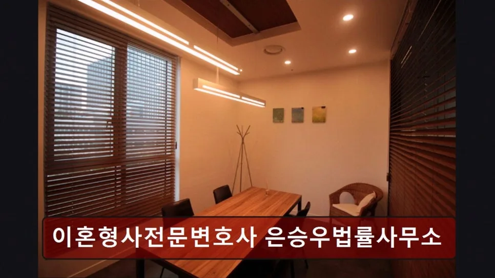 송파구 개인회생·이혼 형사 전문 변호사 상담 2026년 핵심 정리 2