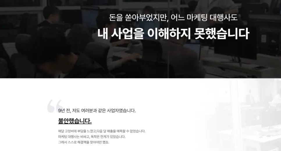 병원마케팅 강의, 200만원 투자 후 매출 2배 올린 비결 2026 2