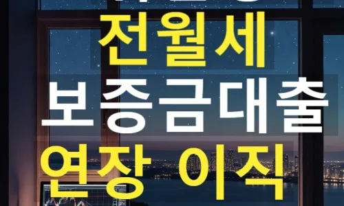 분양권 전매, 2026년 세금 폭탄 피하는 방법은? 2