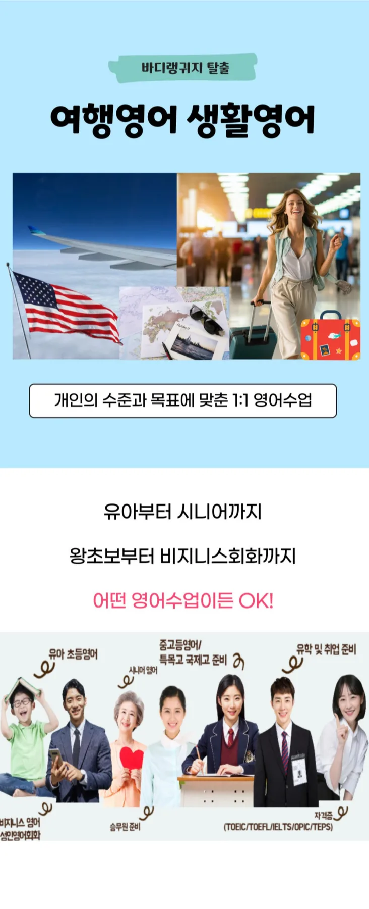 2026년 해외 영업 영어: 바이어 미팅 실전 회화 완벽 대비 2