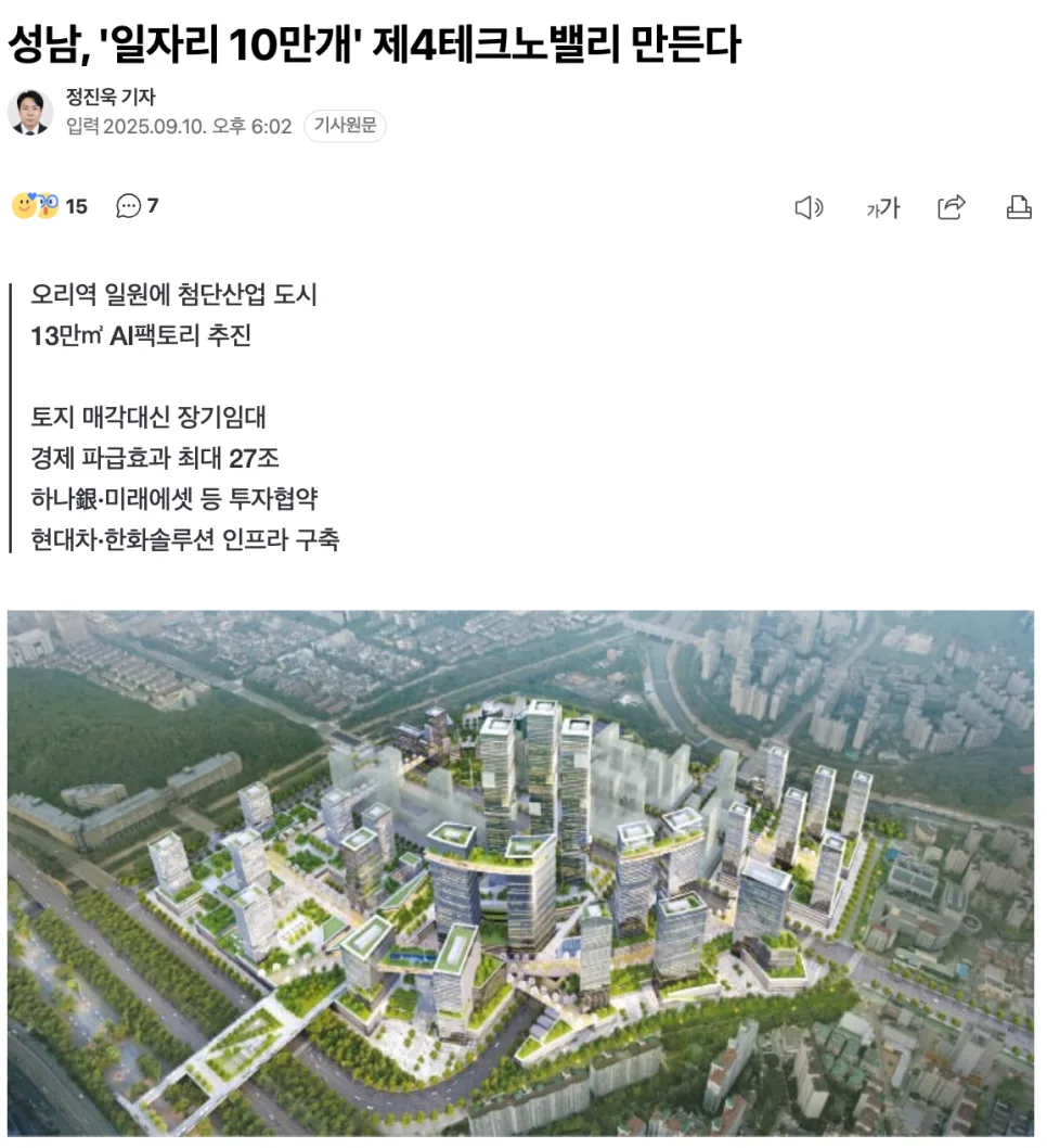 오리역 제4테크노밸리 2026년, 사업 현실화 가능성은?